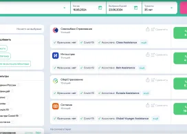 Какая страховка нужна для восхождение на Казбек