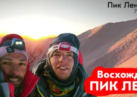 Отчёт о восхождении на Пик Ленина за 7 дней