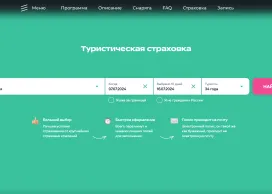 Оформляем страховку в поход по Тянь-Шаню